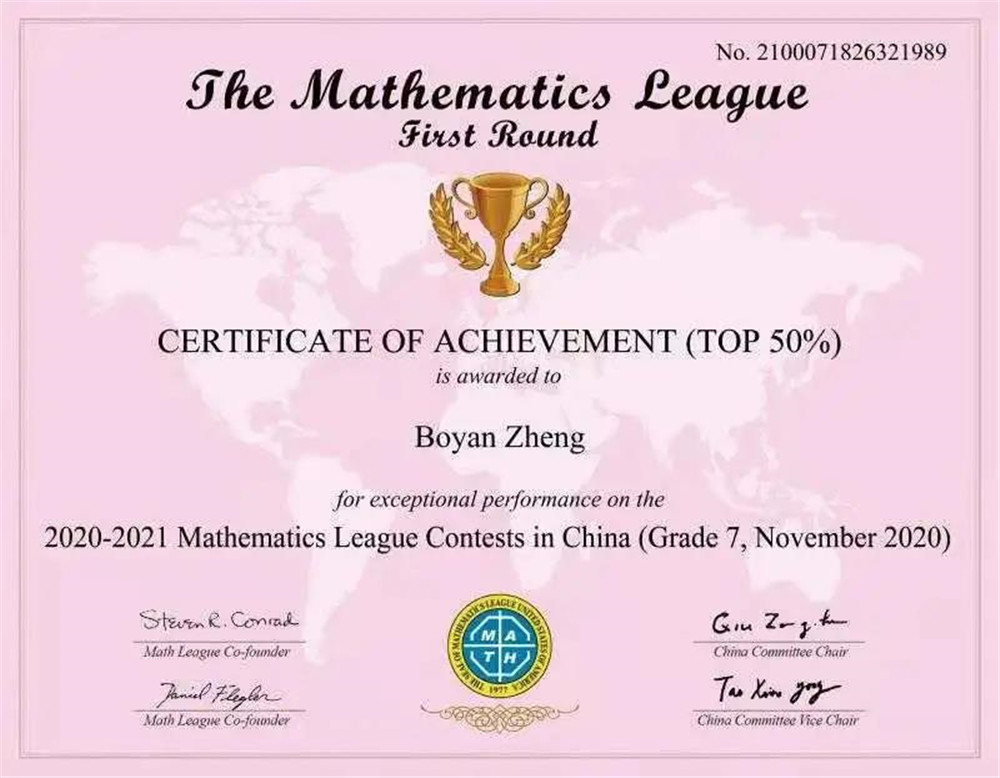 学生荣誉 - 8