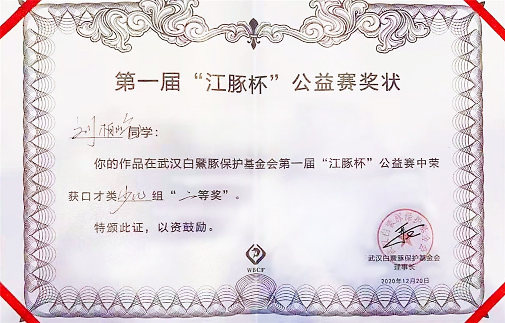 学生荣誉 - 2
