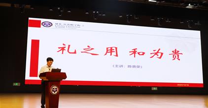 礼之用 和为贵｜国旗下的思政课