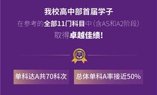 康礼·喜报｜出分啦！恭喜康礼学子在CAIE考试中再...