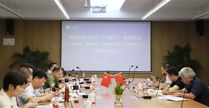 康礼·大事件丨长沙康礼·克雷格学校召开《“三高四新...