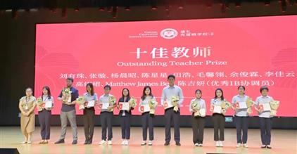 璀璨的星光，为你们点亮丨康礼庆祝第 39 个教师节...