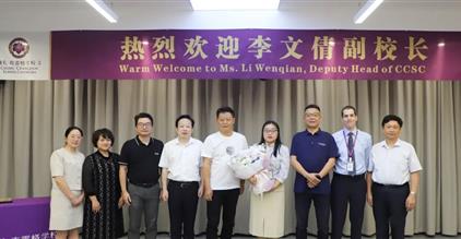 康礼·大事件｜ 官宣！李文倩副校长上任！