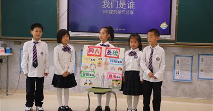 学习与世界对话｜我们在康礼PYP结题展勇敢发声