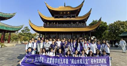 用脚步丈量真知｜康礼初中部以实践为径，拓宽学习新边...