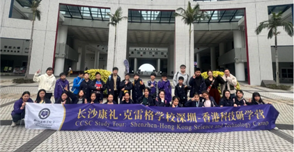 “研”途有感 港深篇 | 启程未来 与前沿科技对话