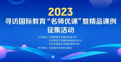入选“特色课例”库、“课例资源基地校” | 祝贺康...