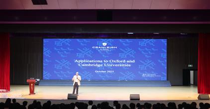 英国克雷格公学“牛剑”导师康礼开讲Cranleig...