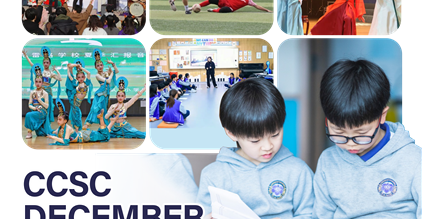 CCSC活动速递丨十二月校园活动一览（内含预约报名...