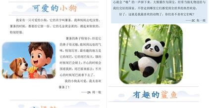 以IB为炬，校刊为笺，誊写各年级成长的温煦诗行 C...