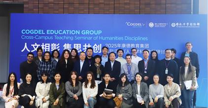 思想碰撞 学术引领！康德教育集团国际课程（人文学科...