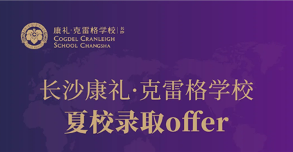 藤校云集！狂揽10所美国夏校Offer｜Summe...