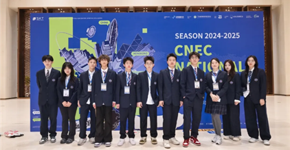 摘金夺银！康礼领跑2025NEC全美经济挑战赛！｜...