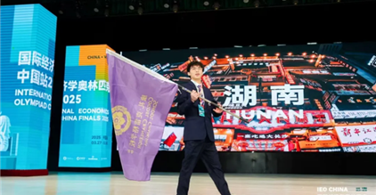 金银铜大满贯！康礼IEO国际经济学奥林匹克赛场绽锋...