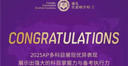 2025年AP成绩喜报｜康礼再攀高峰，续写荣光！
