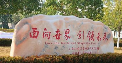 前路壮阔 再赴星辰 | 2026年长沙康礼·克雷格...