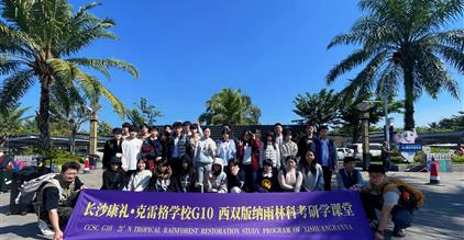 跨越山海的课堂 | 在自然与文明之间，发现教育的另...