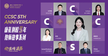 招生官的“非标准答案”：寻找教育的同路人