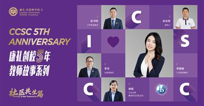 康礼支持型社区：当你在台上发光，谁在为你稳住灯光？