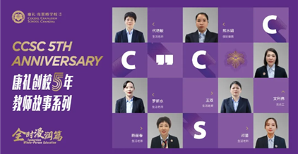 “育人伙伴”的养育艺术：在时间的经纬里，编织成长