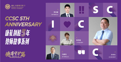 当情绪坠落时：康礼德育的“接住艺术”