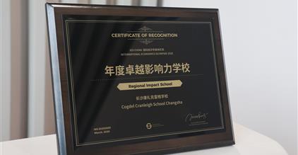 春意盎然，捷报频传！康礼学子闪耀2026 IEO国...